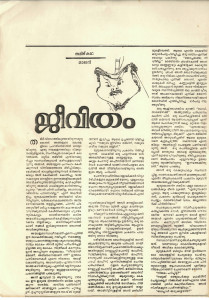 Malayalam - scan - 1