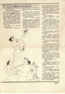 Malayalam - scan - 2